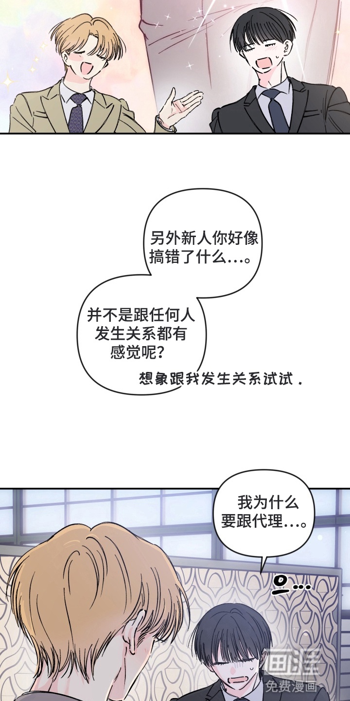 第12话：第12章：再次爆发预览分镜