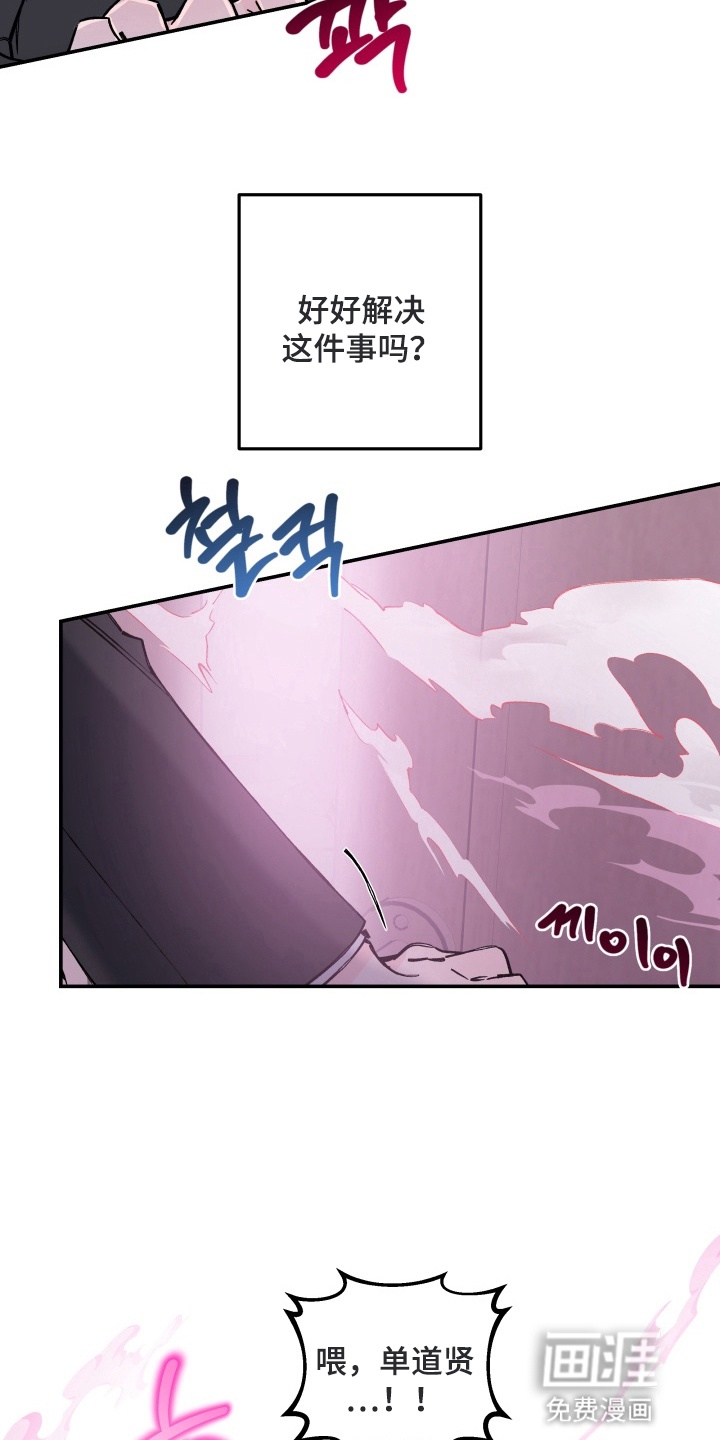 第13话：第13章：危机预览分镜