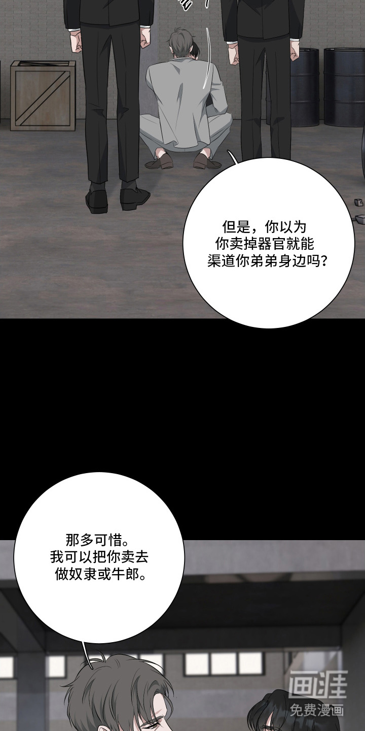 第6话：第6章：诱饵预览分镜