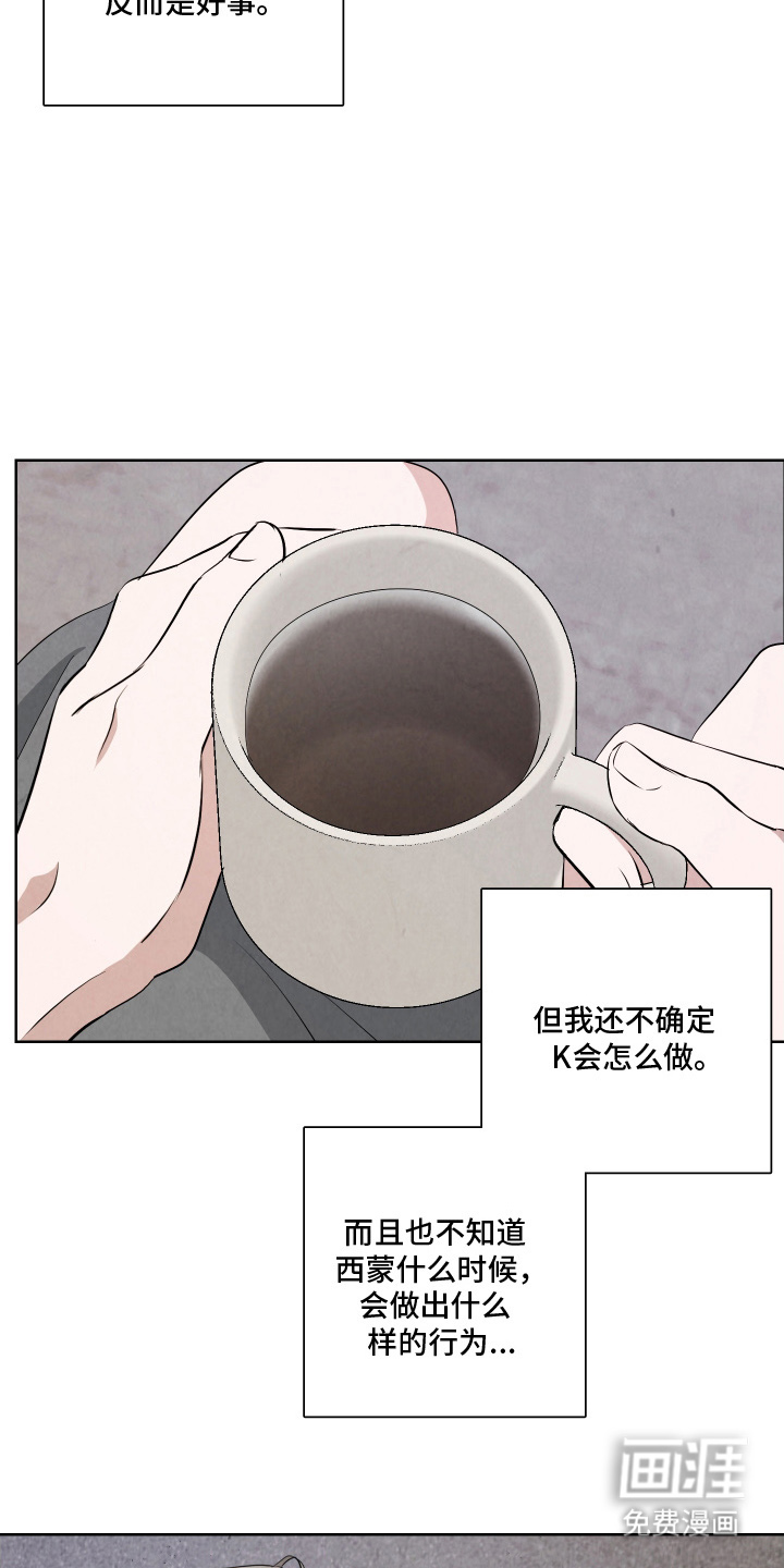 第8话：第8章：久远的目的预览分镜