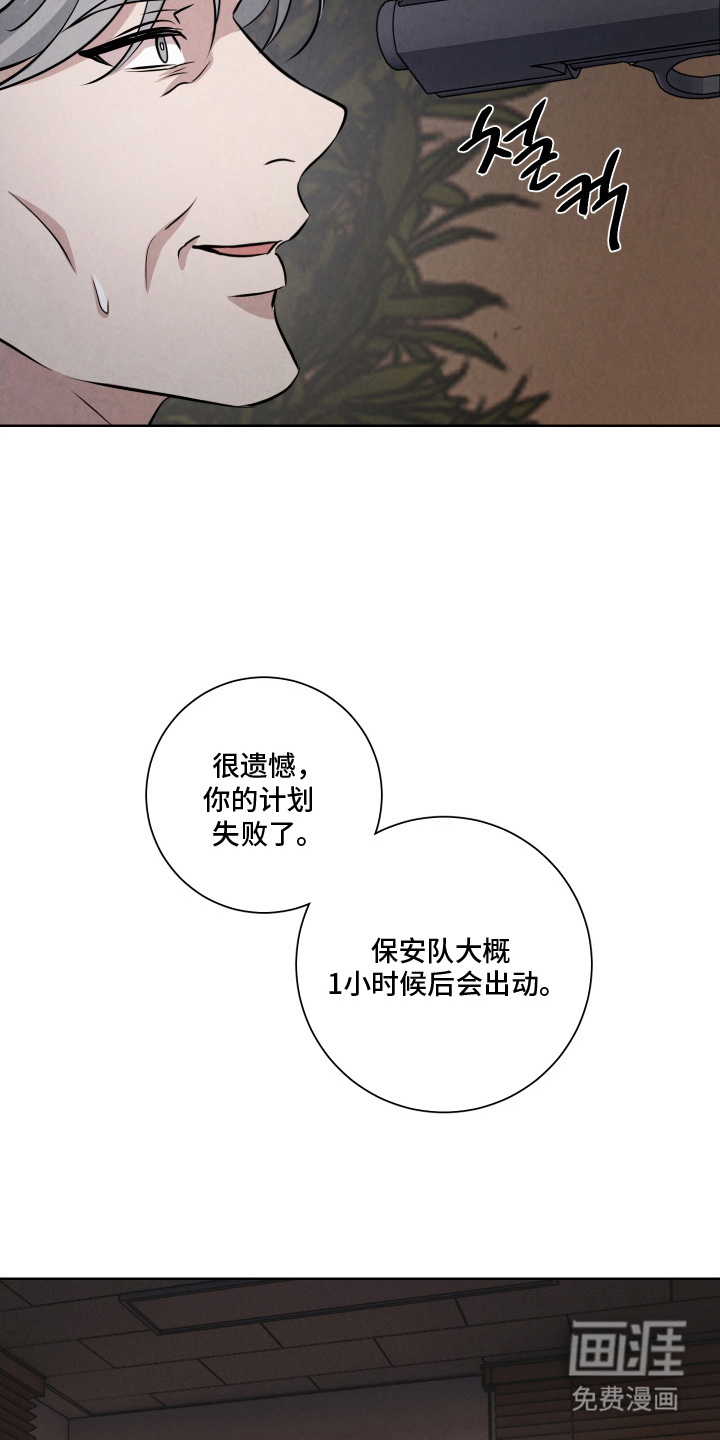 第11话：第11章：杀了我预览分镜