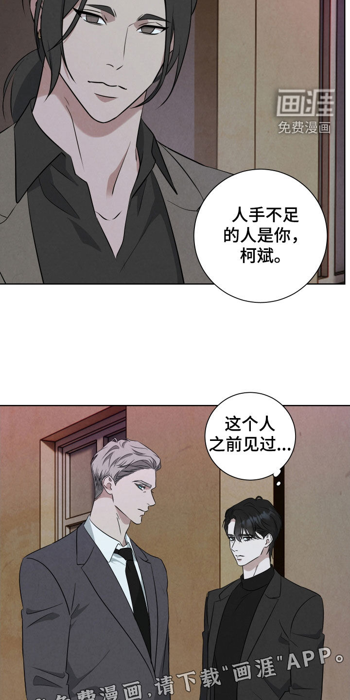 第16话：第16章：你挑错人质了预览分镜