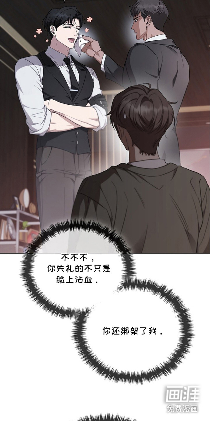 第3话：第3章：游戏世界预览分镜