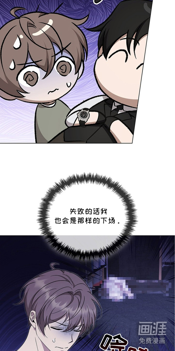 第5话：第5章：技能预览分镜