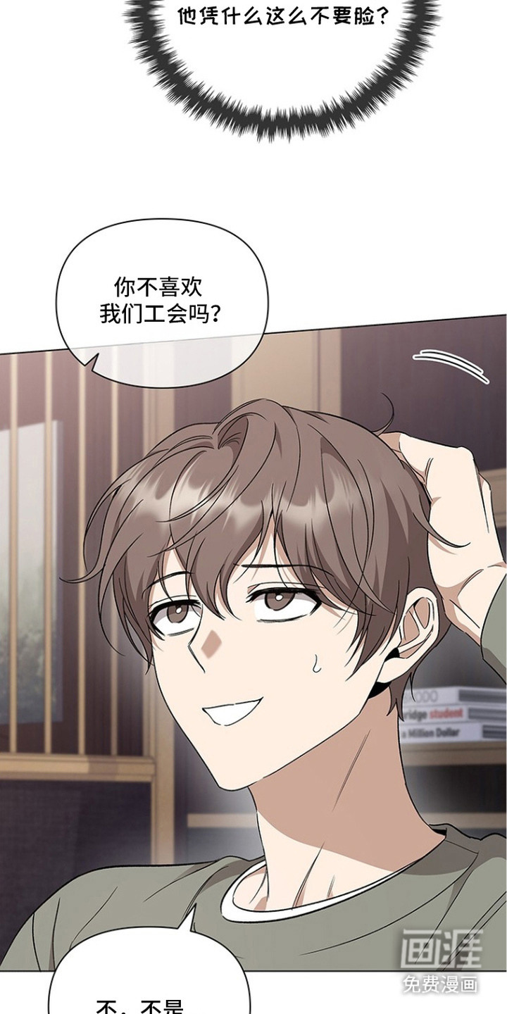第7话：第7章：奴隶制合同预览分镜
