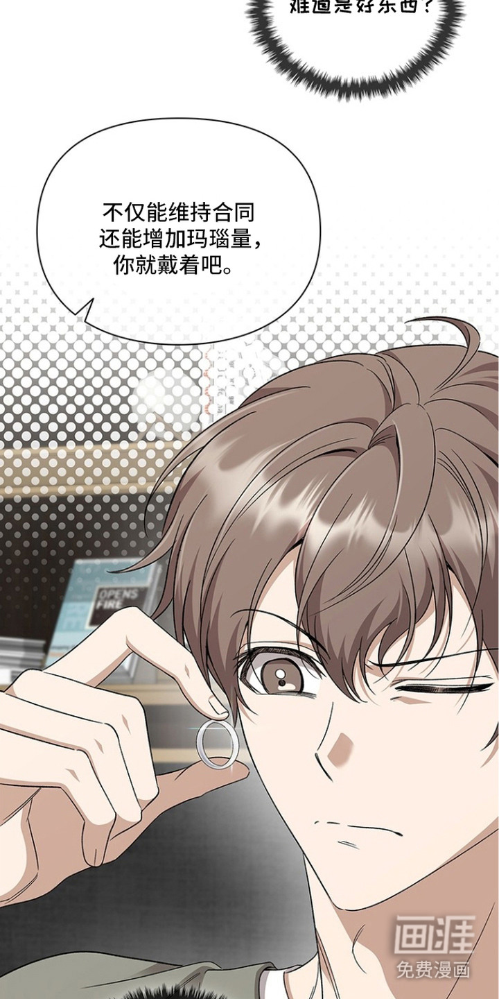 第9话：第9章：仆人戒指预览分镜
