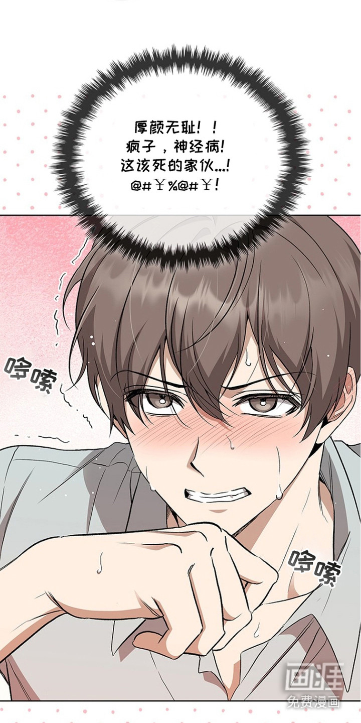 第11话：第11章：忐忑不安预览分镜