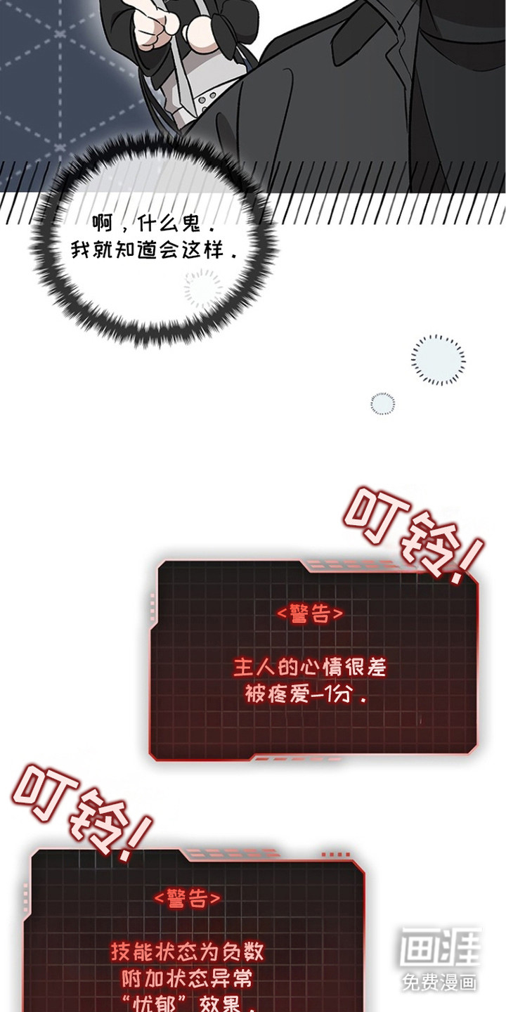 第16话：第16章：很丢脸预览分镜