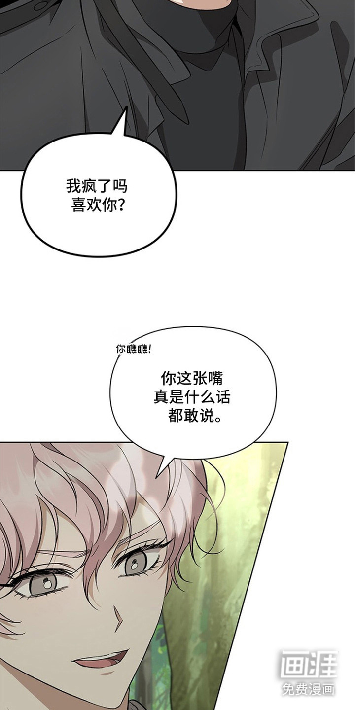 第18话：第18章：升级了预览分镜