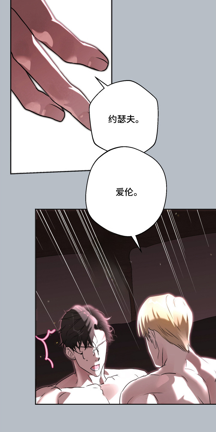 第7话：第7章：表现不错预览分镜