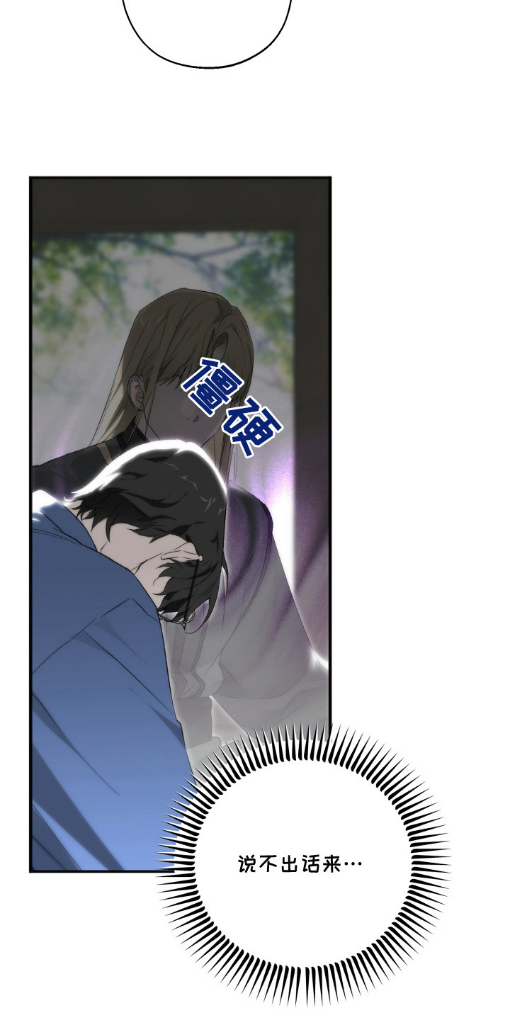 第14话：第14章：抚慰孤独预览分镜
