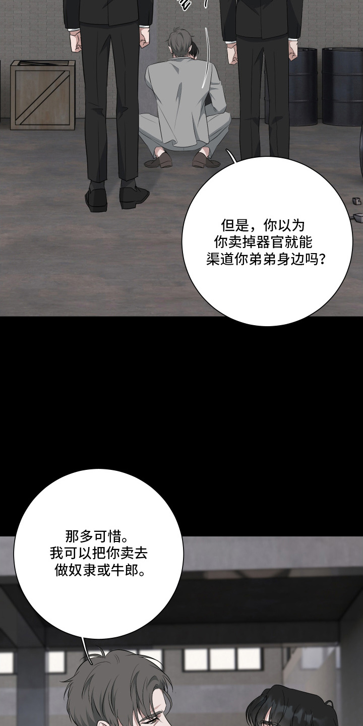 第6话：第6章：诱饵预览分镜
