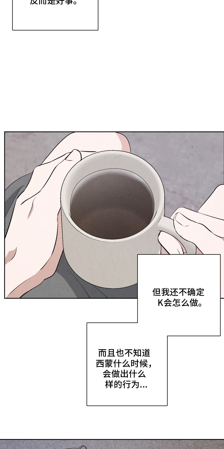 第8话：第8章：久远的记忆预览分镜