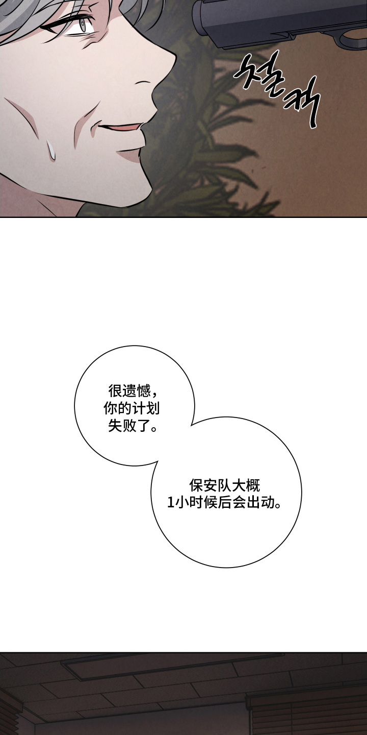 第11话：第11章：杀了我预览分镜