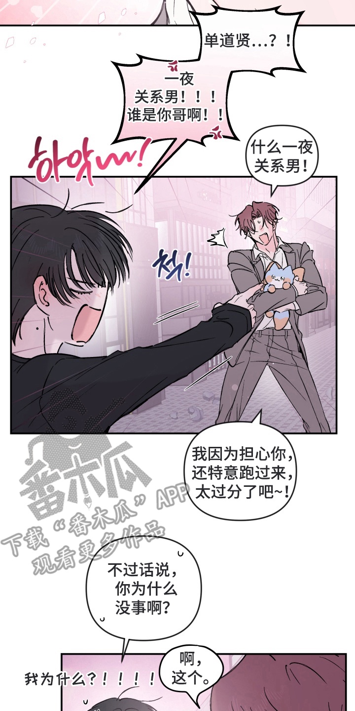 第4话：第4章：魔法少男预览分镜