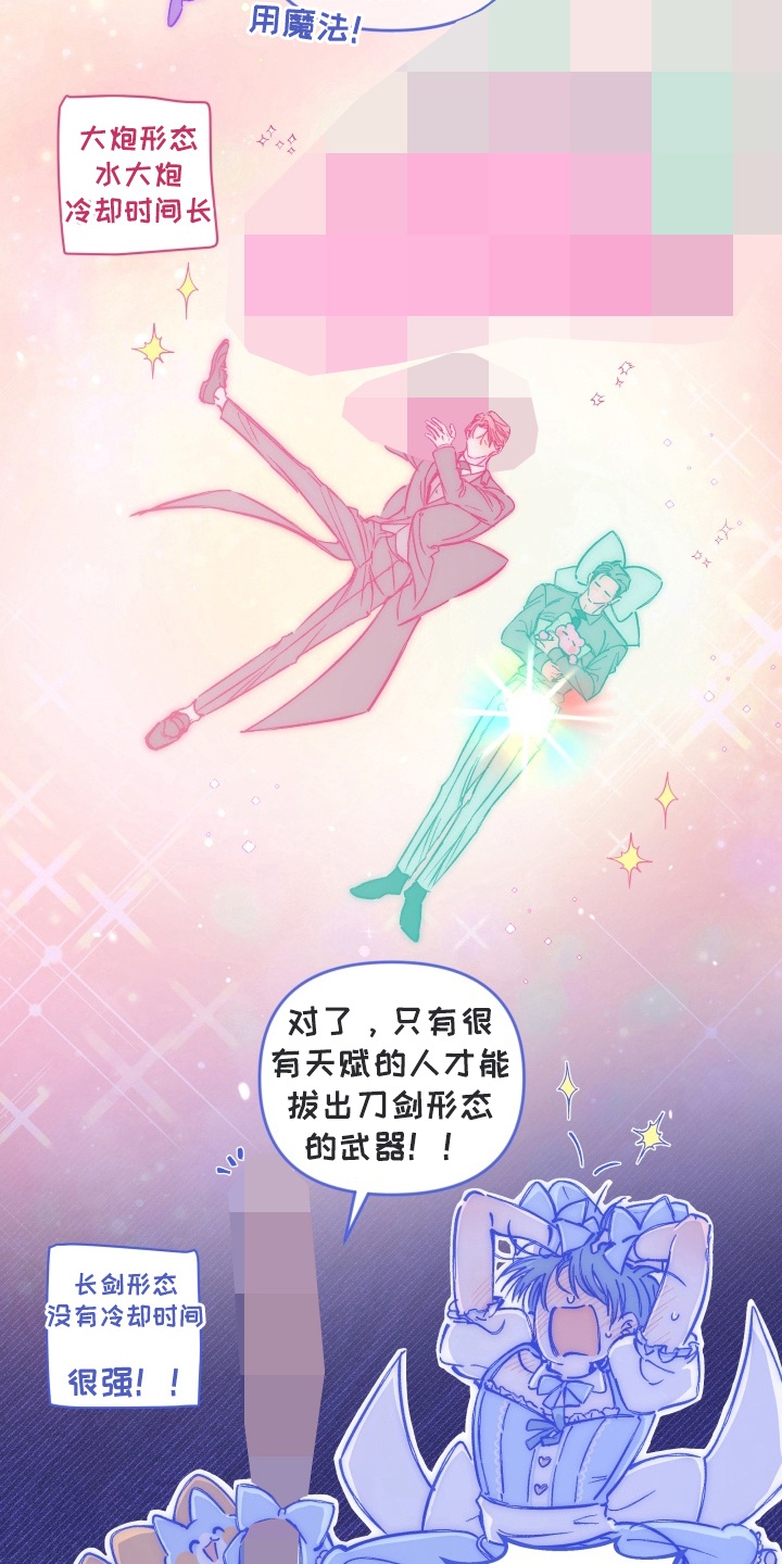 第5话：第5章：清理结束预览分镜
