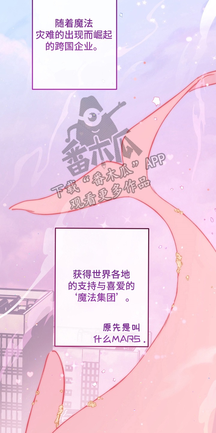 第9话：第9章：入职预览分镜