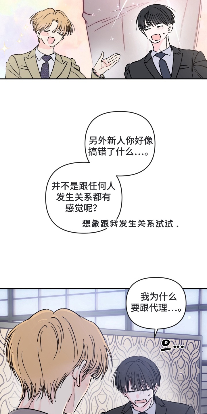 第12话：第12章：再次爆发预览分镜