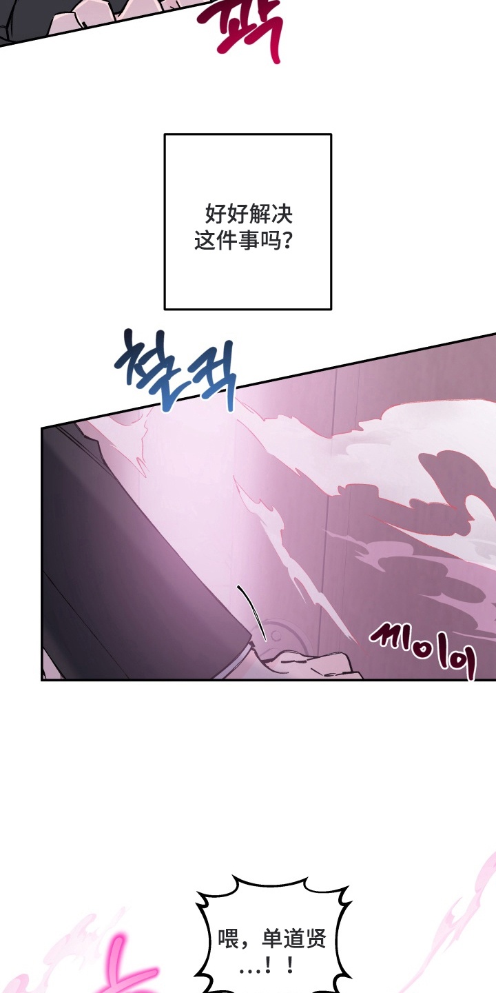 第13话：第13章：危机预览分镜