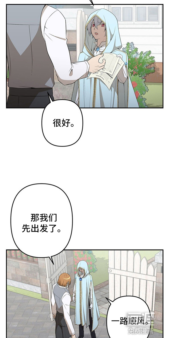 第3话：第3章：心动的理由预览分镜