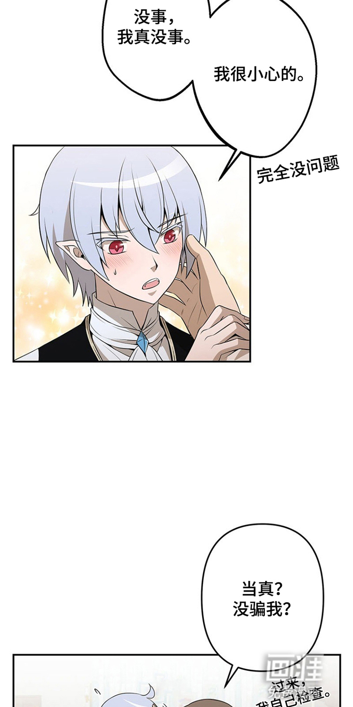 第4话：第4章：对他难以自拔预览分镜