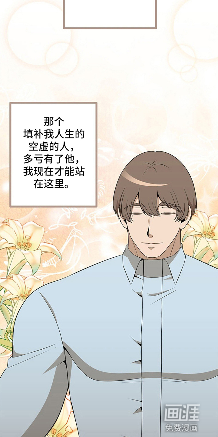 第8话：第8章：唯一挚爱预览分镜