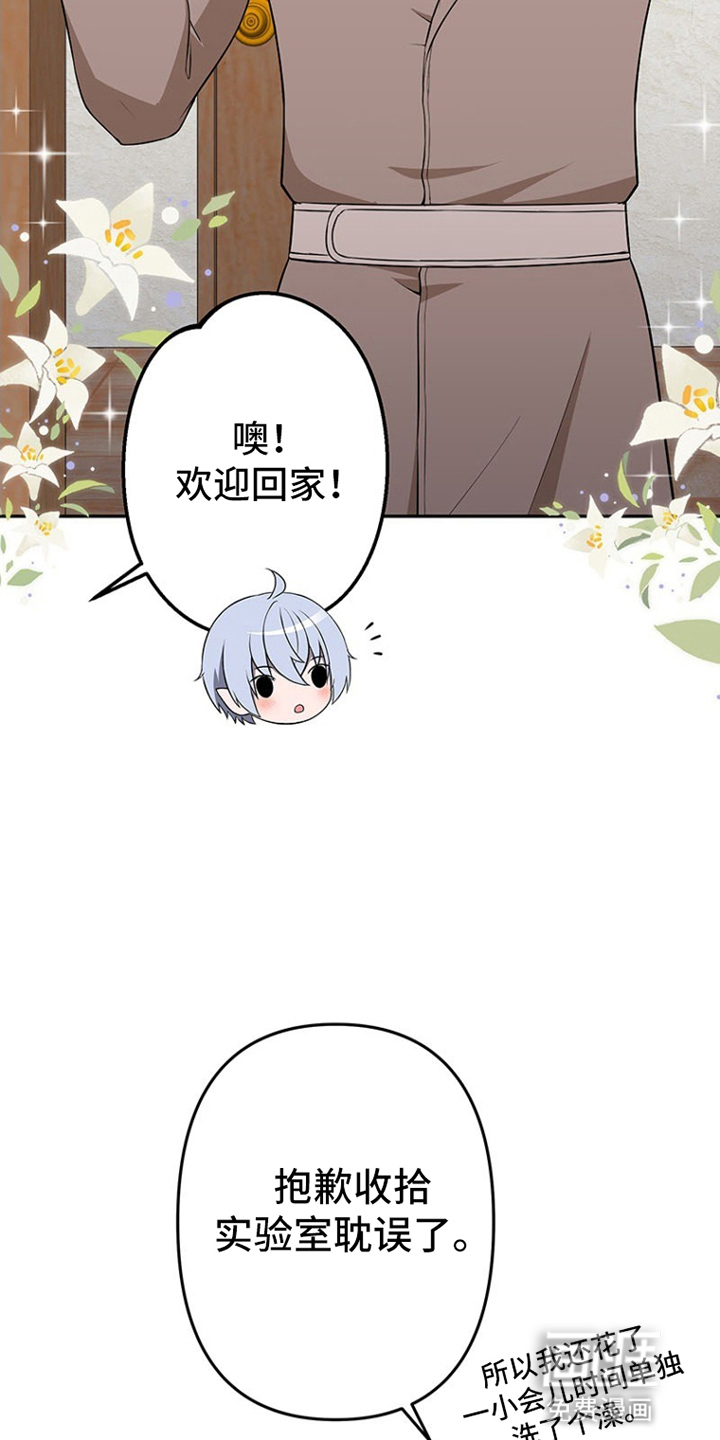 第11话：第11章：进食预览分镜