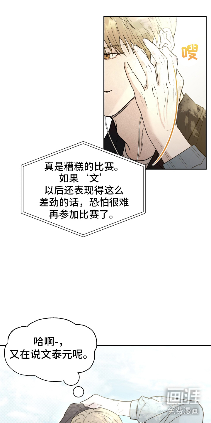 第3话：第3章：打好关系预览分镜