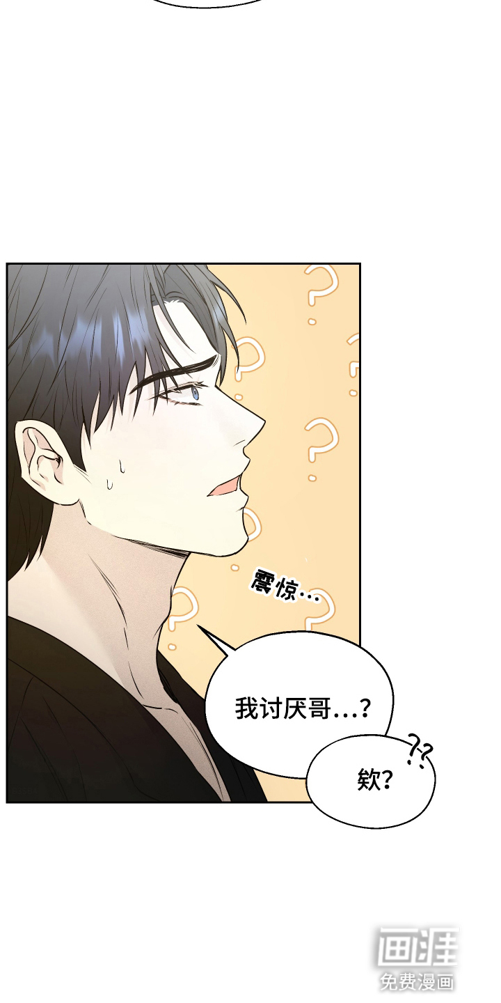 第5话：第5章：请求预览分镜