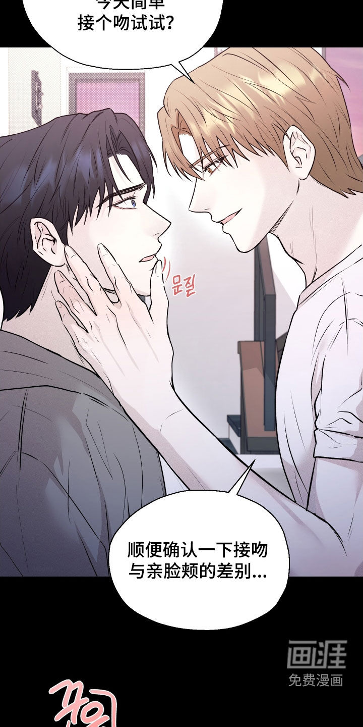 第17话：第17章：看着很可疑预览分镜