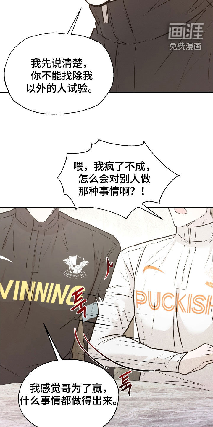 第18话：第18章：不愿意试试？预览分镜