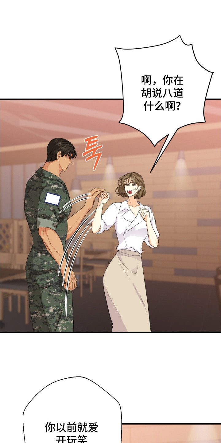 第4话：第4章：自来熟预览分镜
