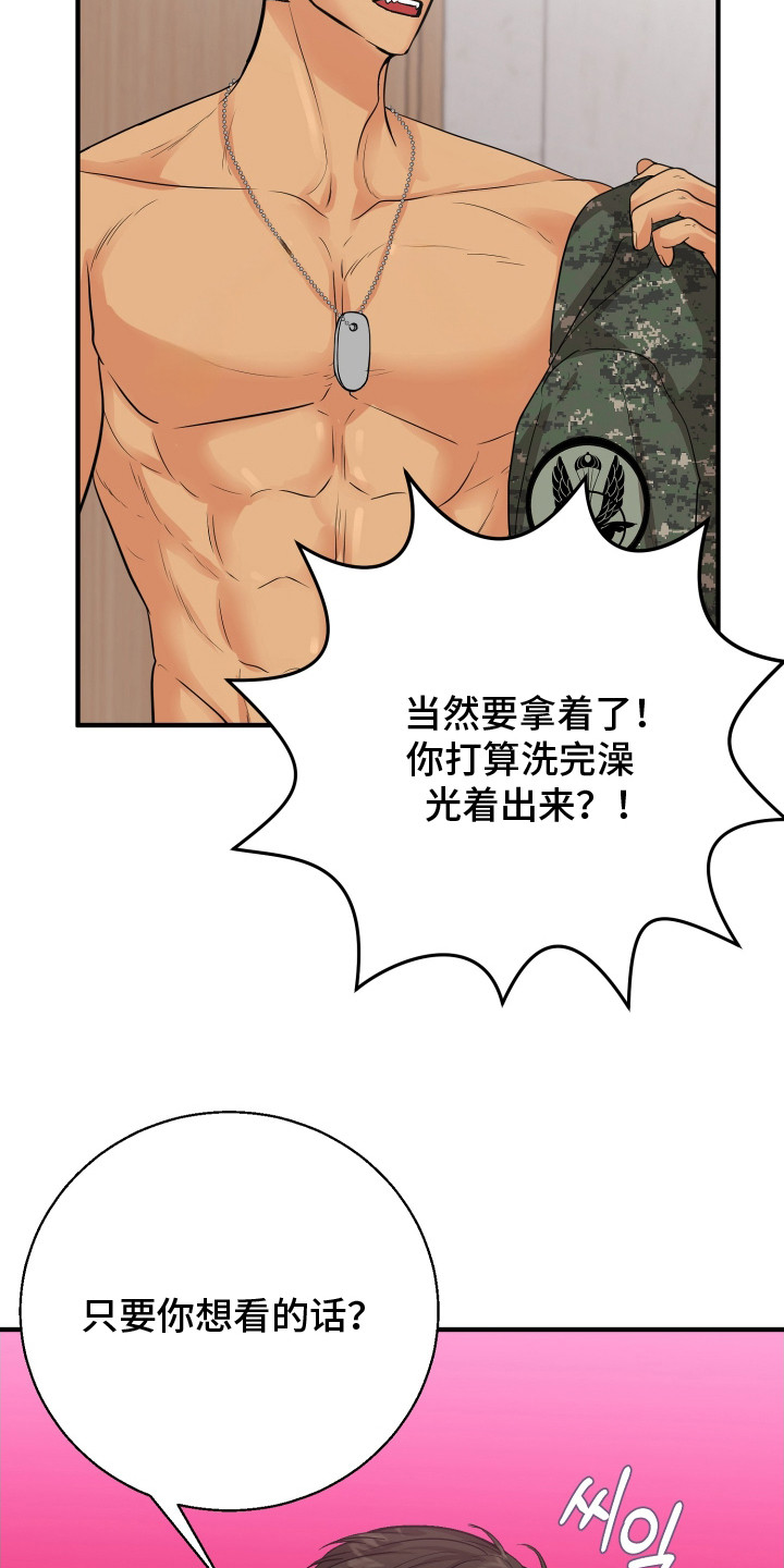 第12话：第12章：慌张预览分镜