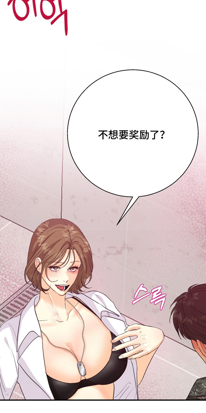 第17话：第17章：奖励预览分镜