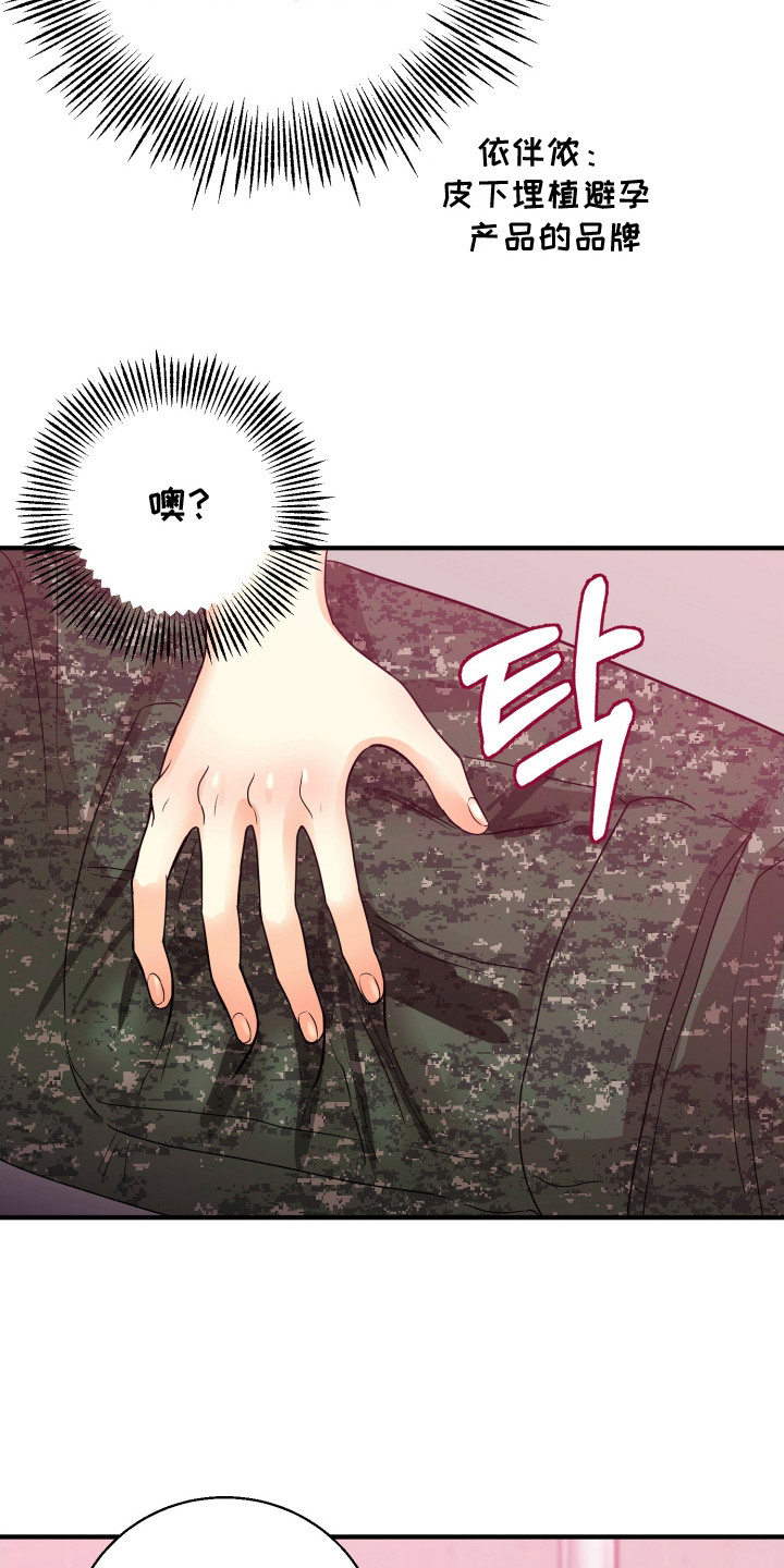 第18话：第18章：项链预览分镜