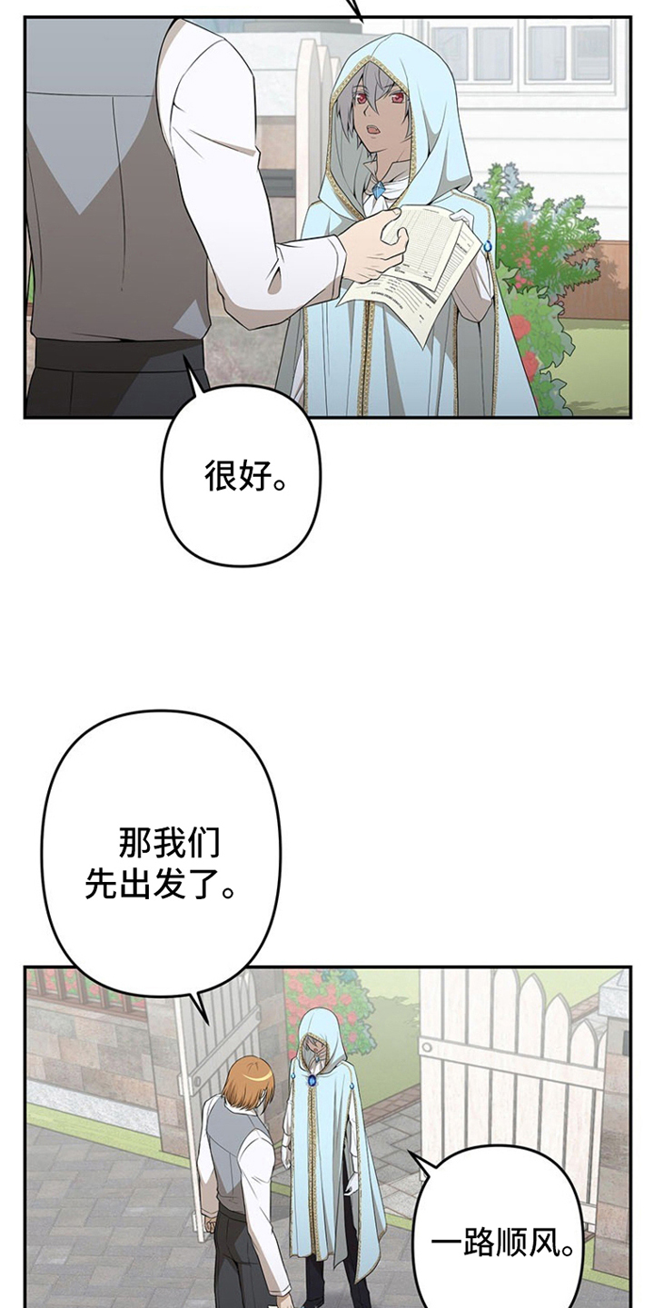 第3话：第3章：心动的理由预览分镜
