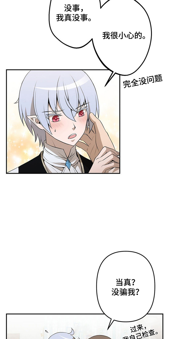 第4话：第4章：对他难以自拔预览分镜