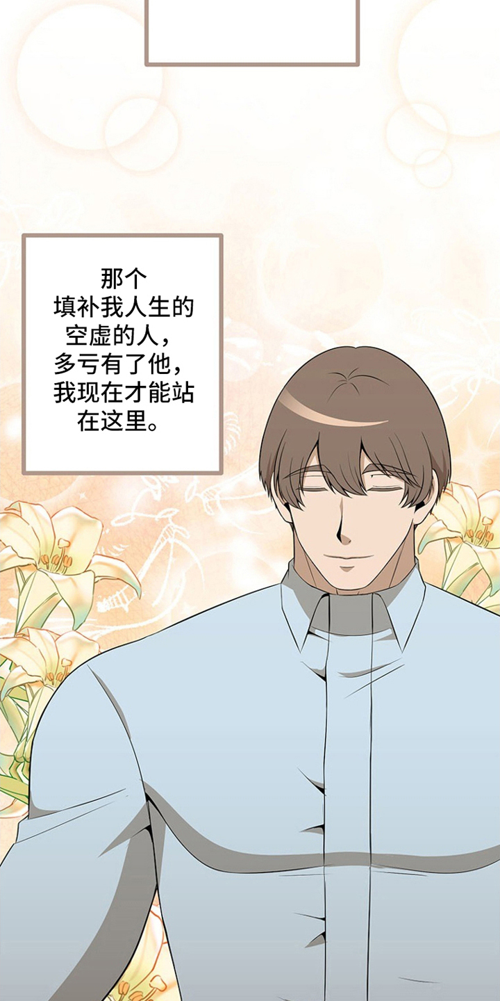 第8话：第8章：唯一挚爱预览分镜