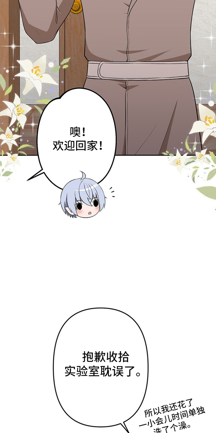 第11话：第11章：进食预览分镜