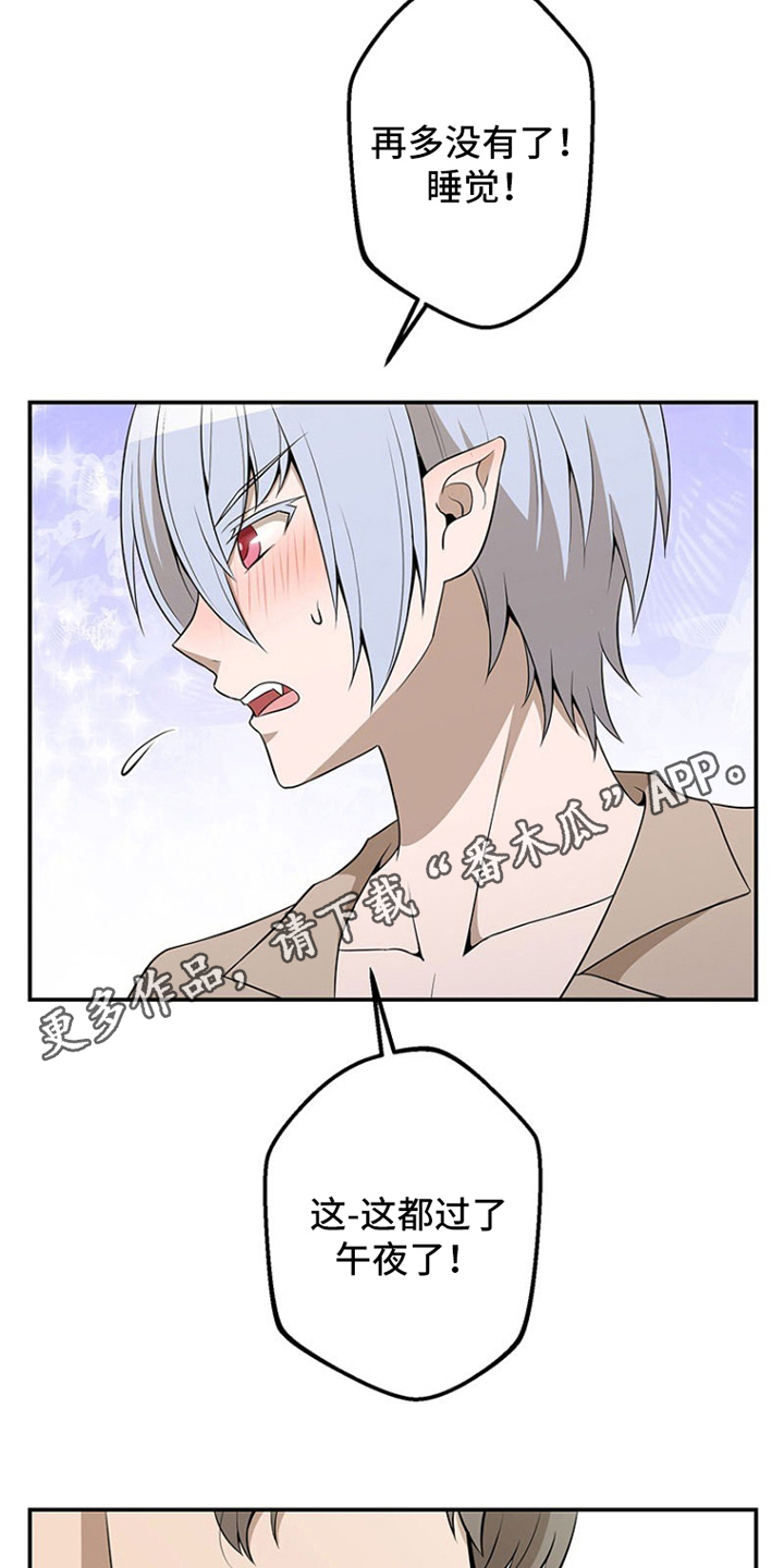 第13话：第13章：出门预览分镜