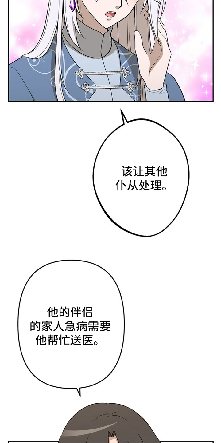 第18话：第18章：兄弟情谊预览分镜