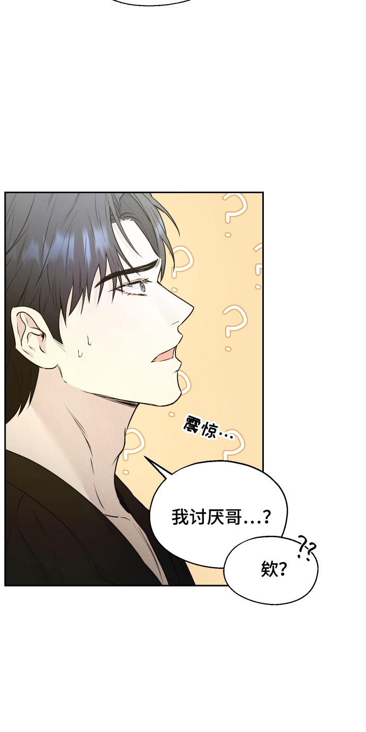 第5话：第5章：请求预览分镜