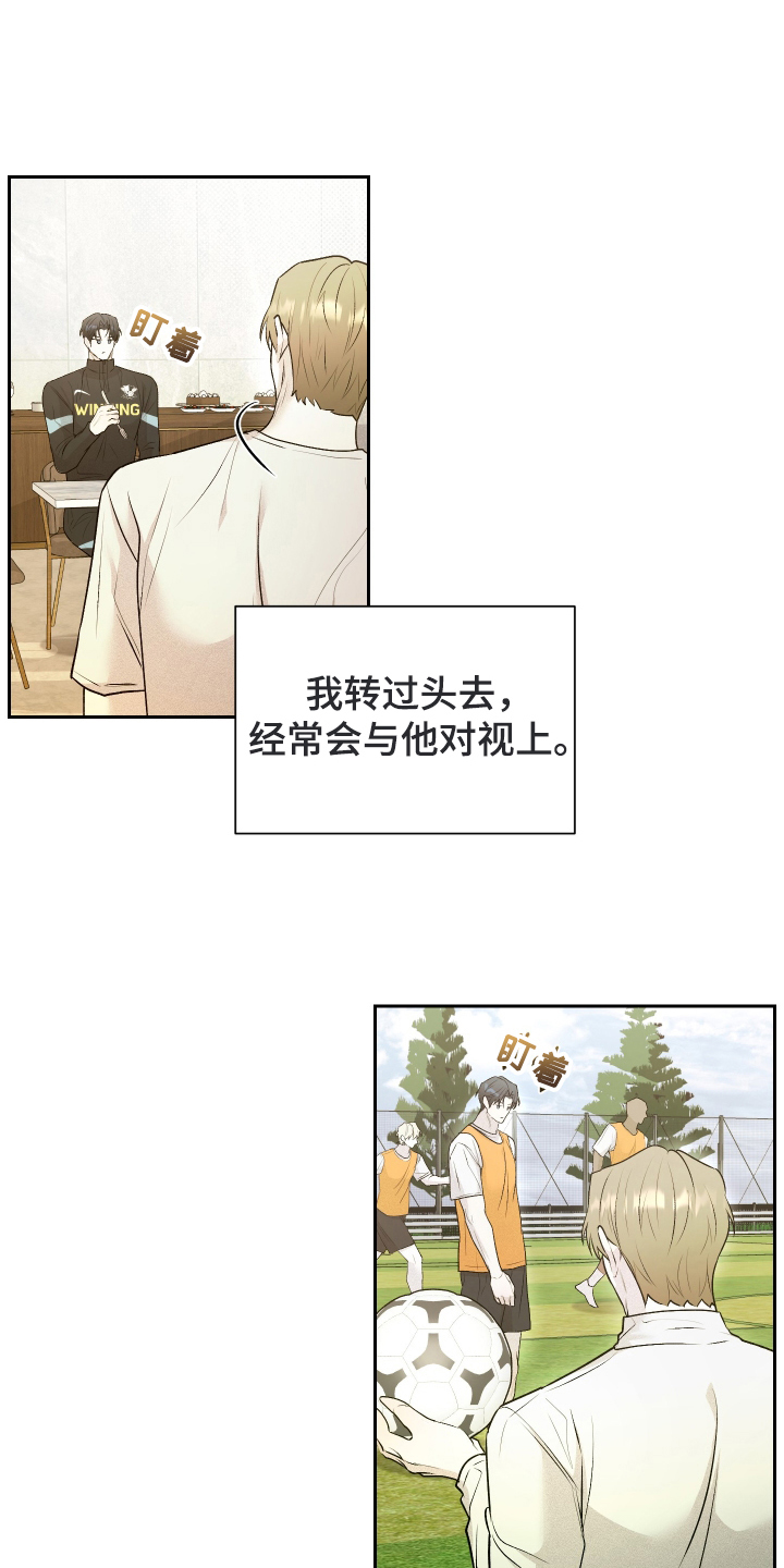 第9话：第9章：奇怪的举动预览分镜