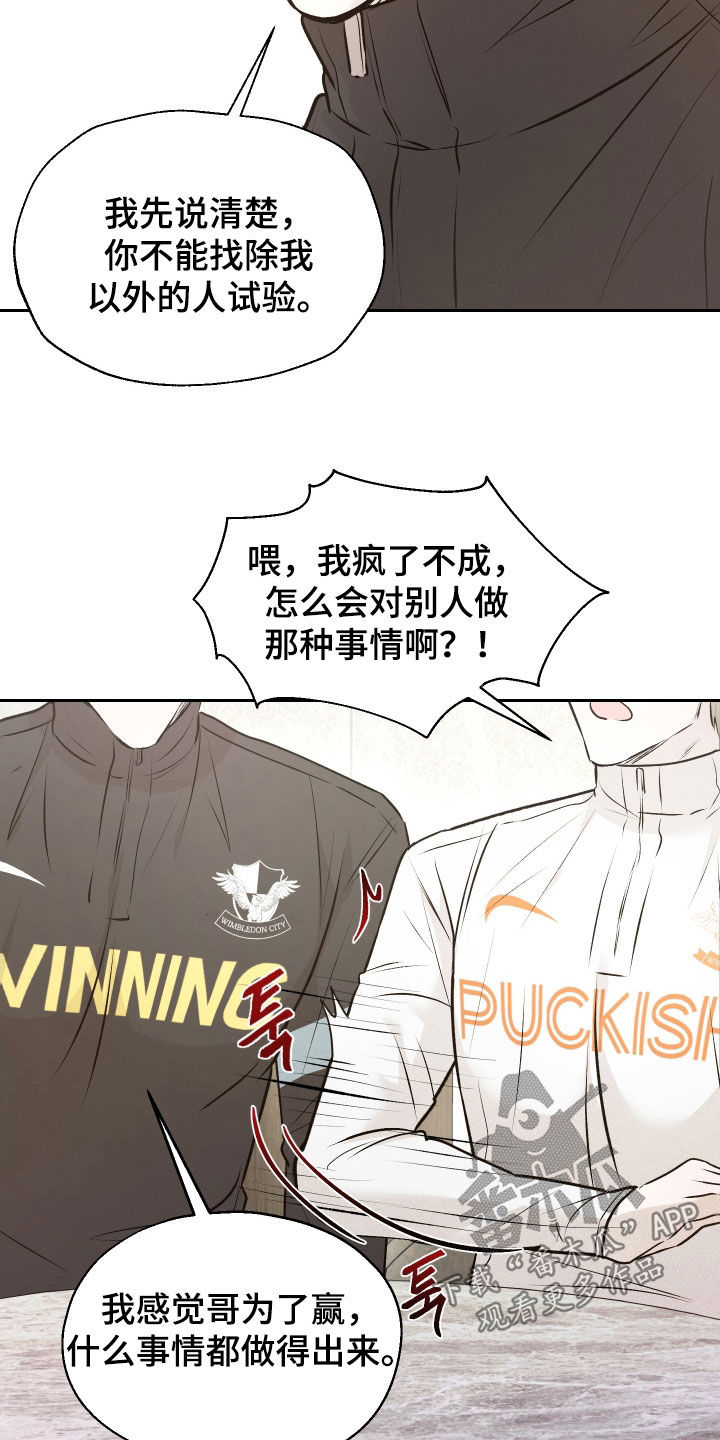 第18话：第18章：不愿意试试？预览分镜