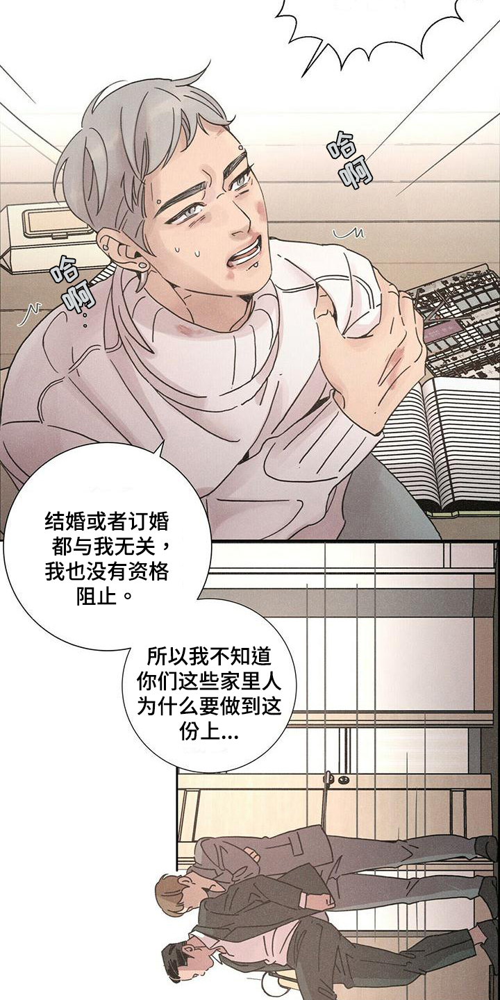 第2话：打砸预览分镜