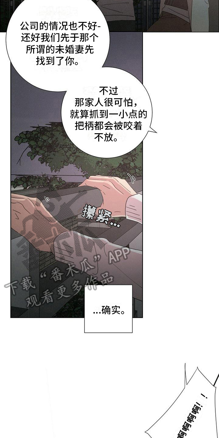 第8话：最后的短信预览分镜