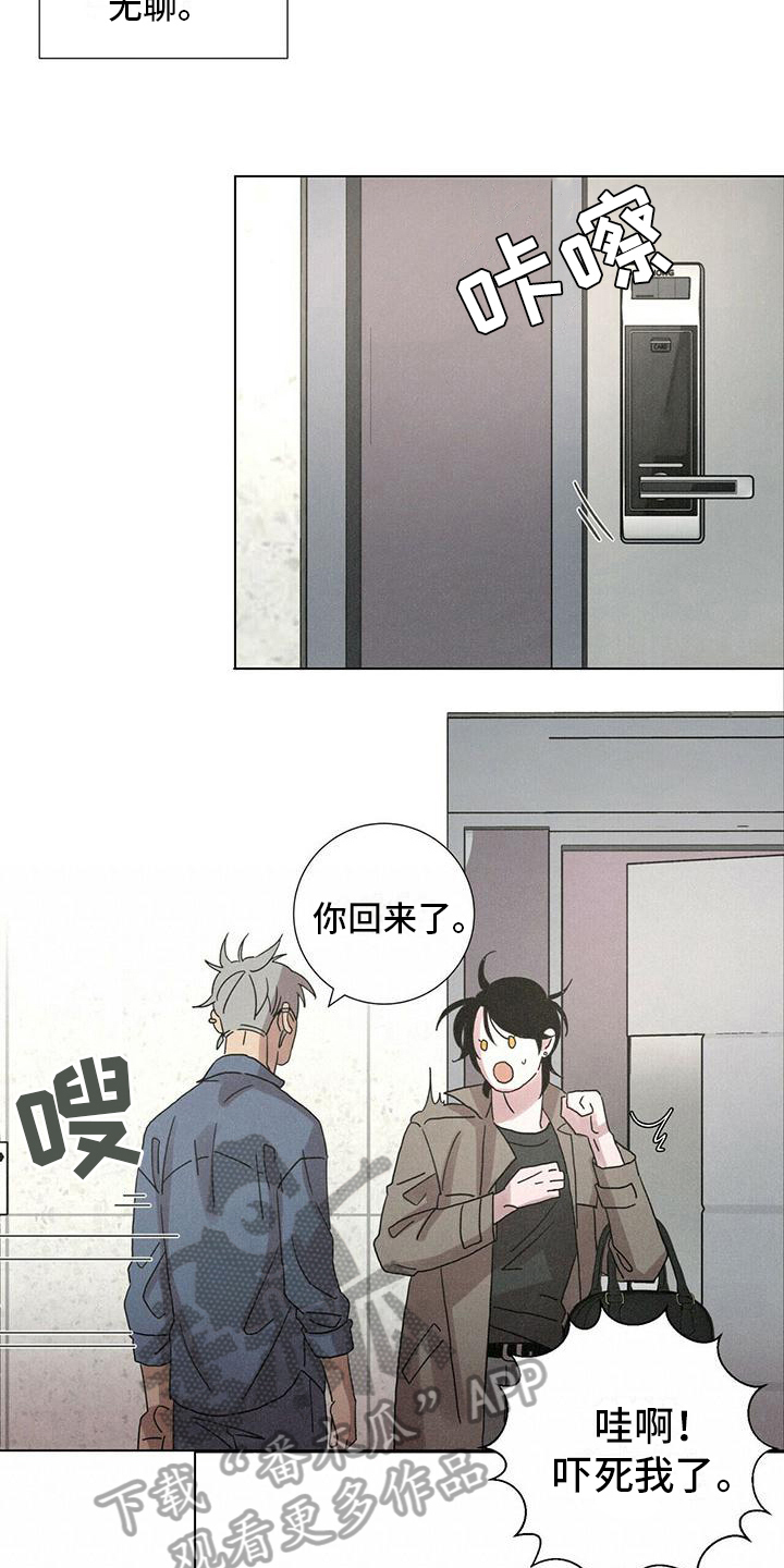 第10话：感兴趣预览分镜