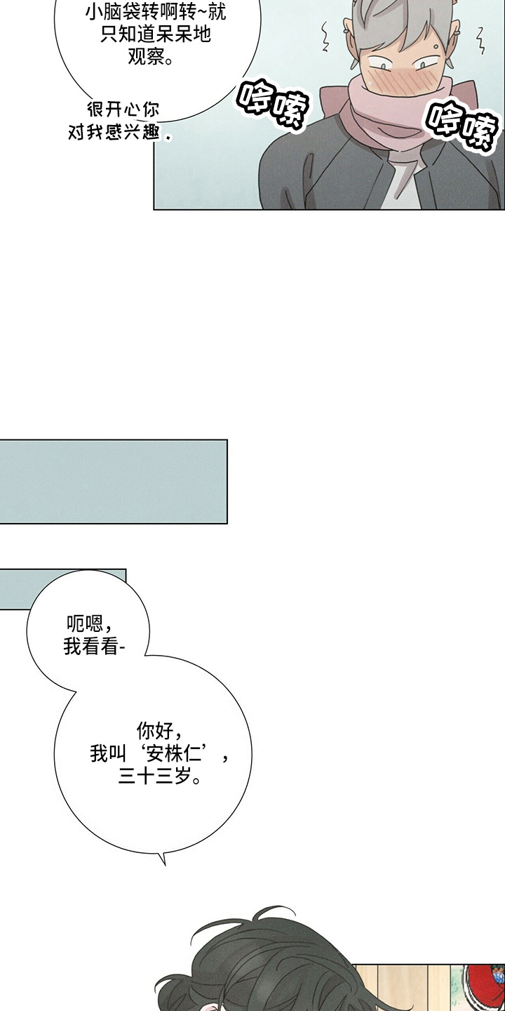 第17话：乞丐预览分镜