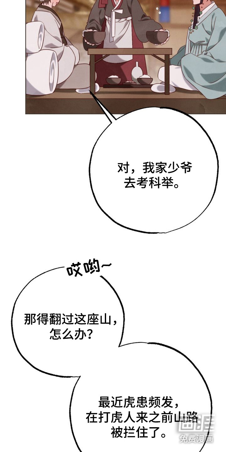 第3话：第3章：封山预览分镜