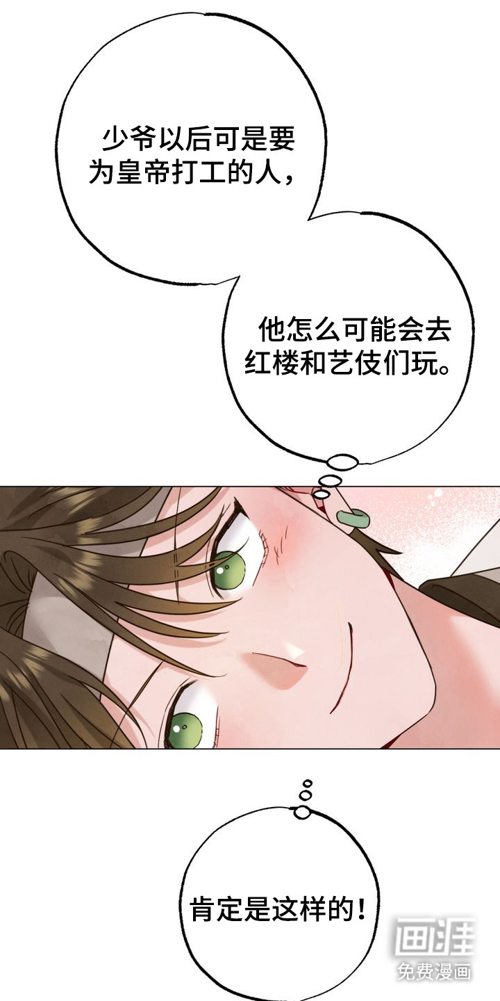 第5话：第5章：帮忙降温预览分镜